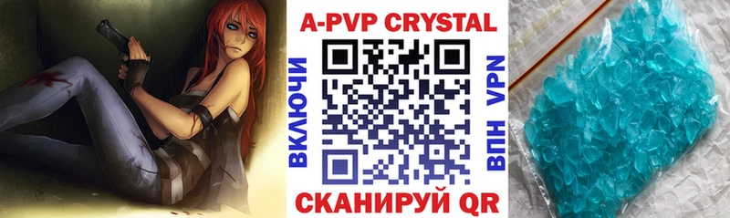 A-PVP крисы CK  Онега 