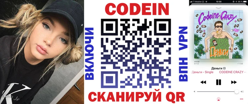 hydra как зайти  сколько стоит  Онега  Кодеиновый сироп Lean напиток Lean (лин) 